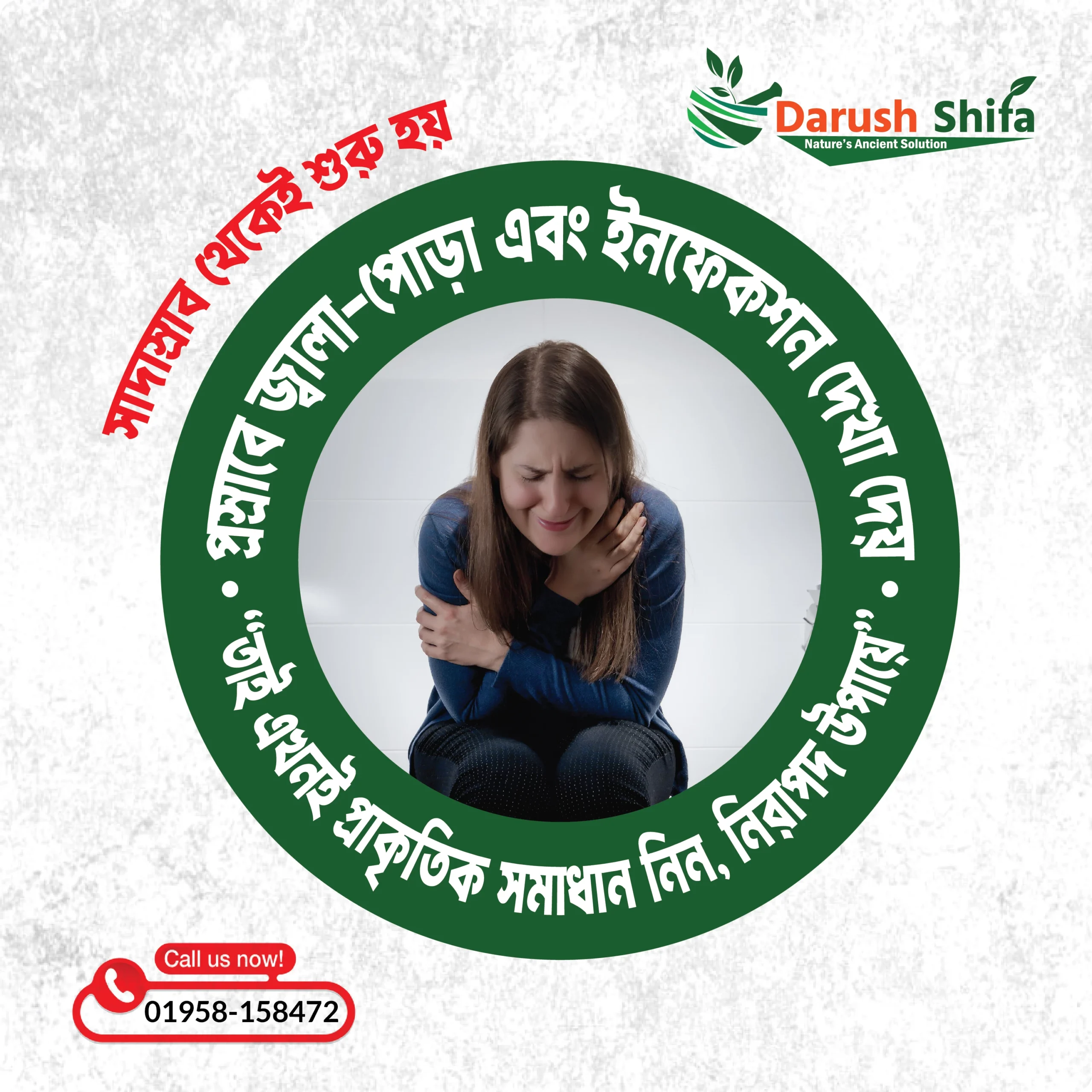প্রস্রাবে জ্বালা-পোড়া এবং ইনফেকশন দেখা দেয়