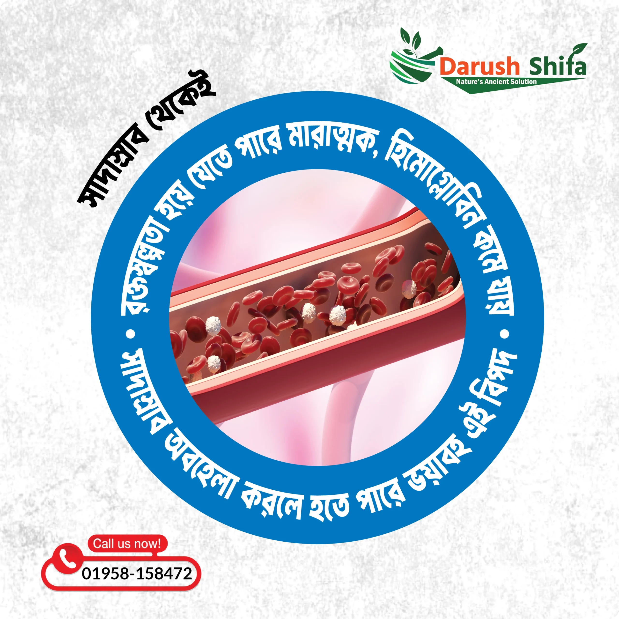 রক্তস্বল্পতা হয়ে যেতে পারে মারাত্মক, হিমোগ্লোবিন কমে যায়